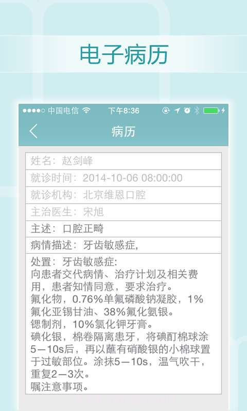 獠牙 liaoya截图3