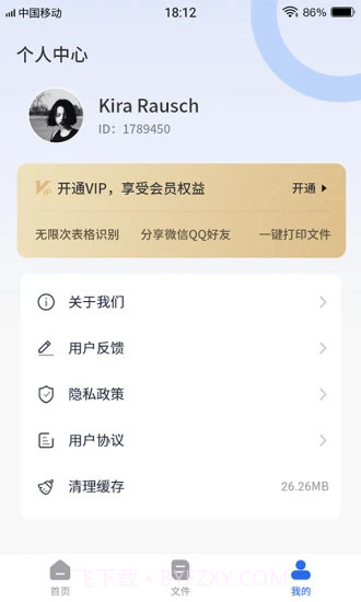电子表格识别截图3 电子表格识别截图3