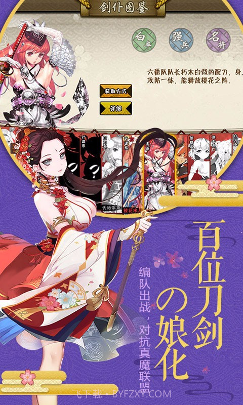 剑仆契约满V版截图2