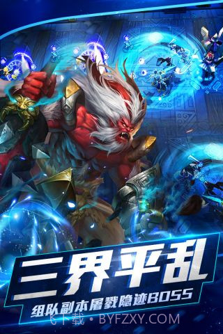 360版本乱斗西游2截图5