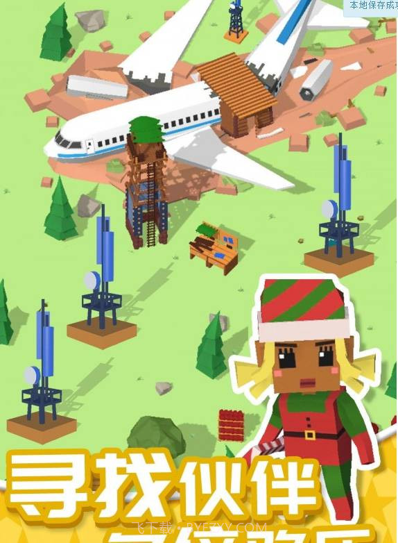 我的无人岛截图3 我的无人岛截图3