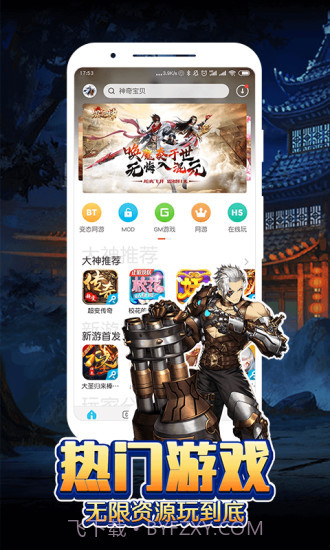 八门神器截图1 八门神器截图1