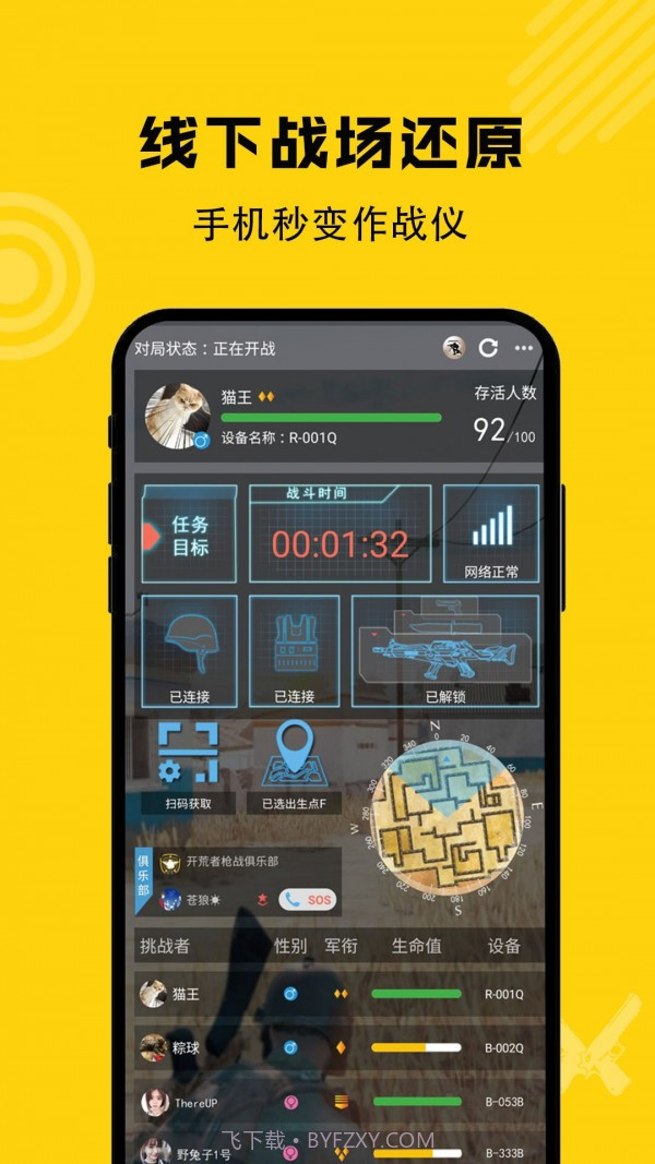 枪战圈截图5 枪战圈截图5