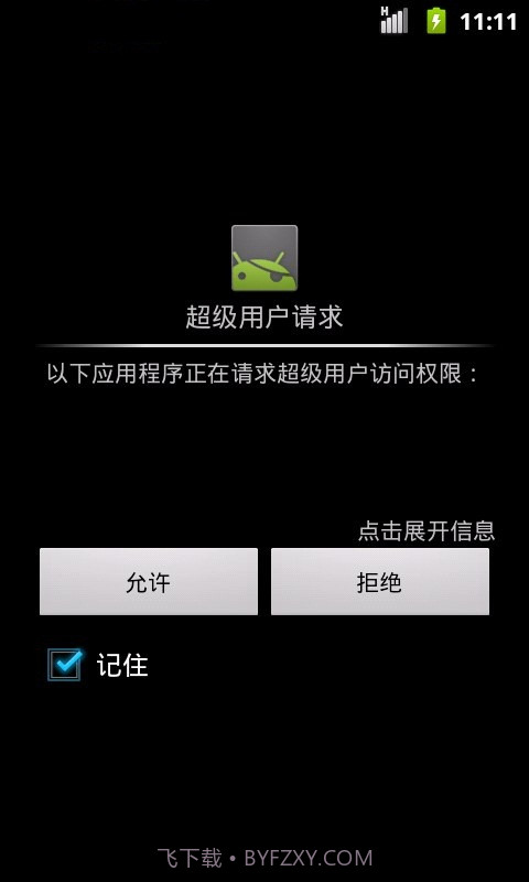 365一键锁屏截图4