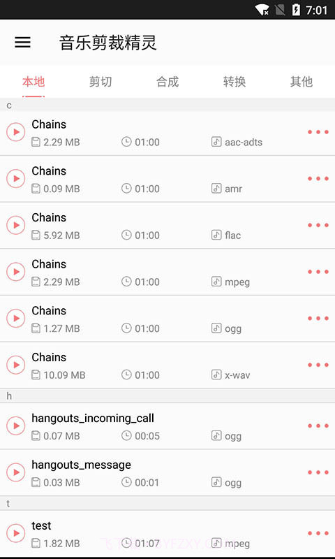 音乐剪裁精灵截图1 音乐剪裁精灵截图1