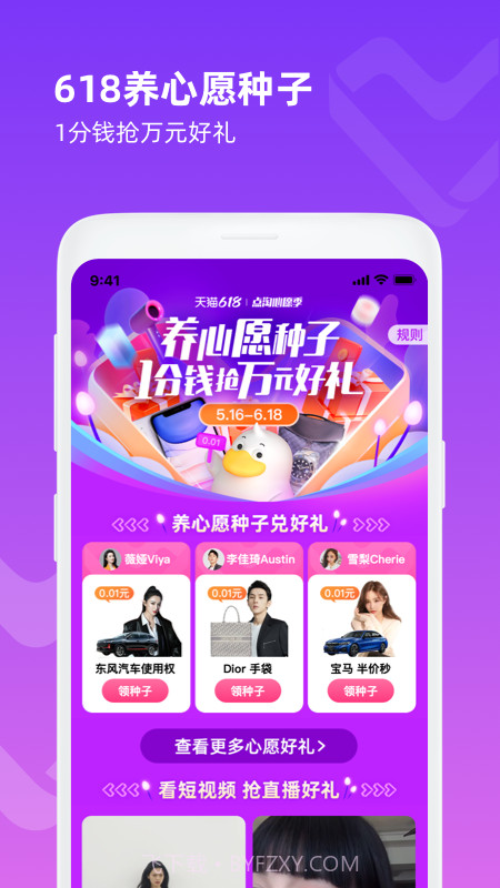 点淘免费版截图2