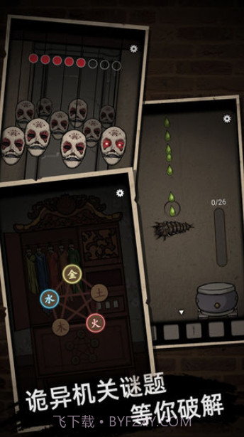 山村老屋截图3 山村老屋截图3