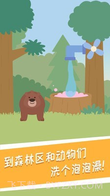 兔小萌奇妙秋游截图5 兔小萌奇妙秋游截图5