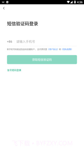 佛冈校园食安截图1 佛冈校园食安截图1