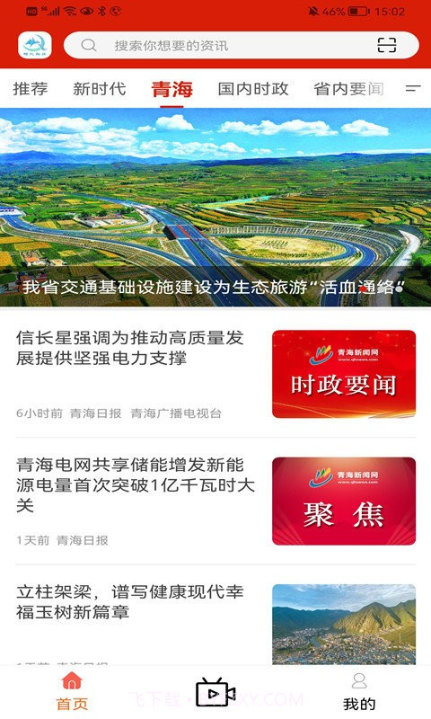 大美玛沁截图2 大美玛沁截图2