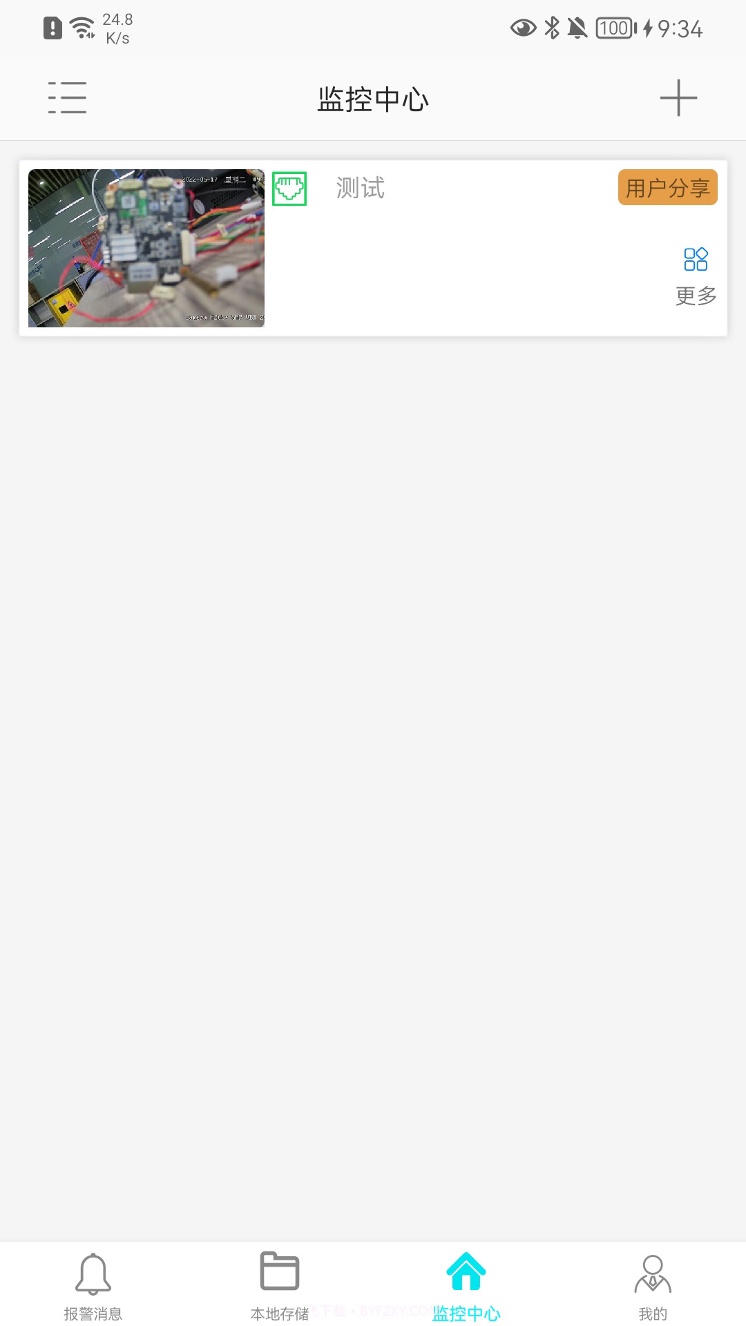 长城智联截图1 长城智联截图1