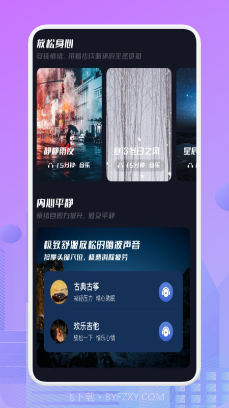 星月音乐播放器截图2 星月音乐播放器截图2