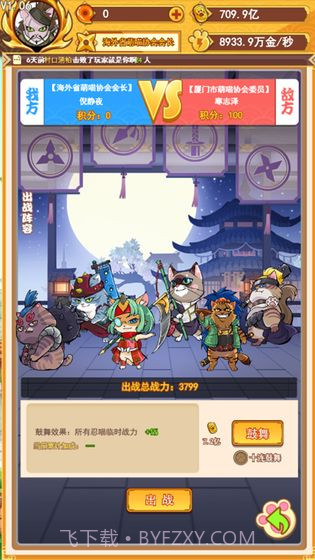 无敌忍者猫最新版截图5 无敌忍者猫最新版截图5