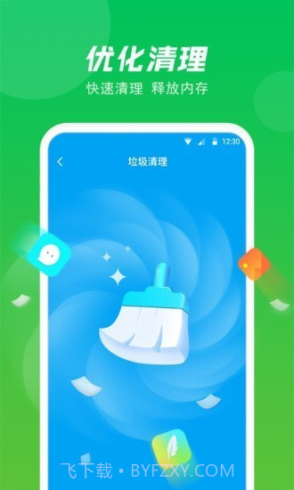极快省电专家截图3 极快省电专家截图3