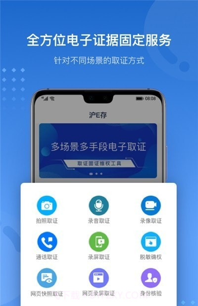 沪E存截图1