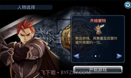 黄金太阳截图3 黄金太阳截图3