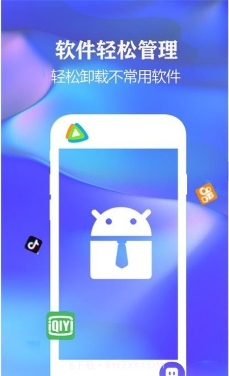 一键清理手机垃圾截图1 一键清理手机垃圾截图1