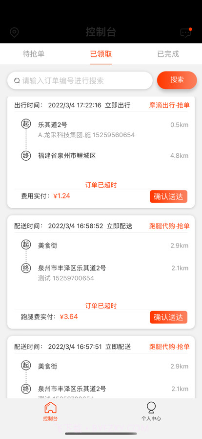 嗒嗒之家截图6 嗒嗒之家截图6