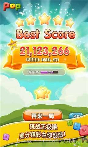 天天消宝石截图4 天天消宝石截图4