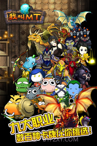 我叫MT助手截图1 我叫MT助手截图1