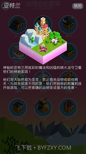 低模之战虫族截图1