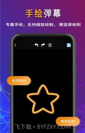 行走弹幕LED截图2 行走弹幕LED截图2