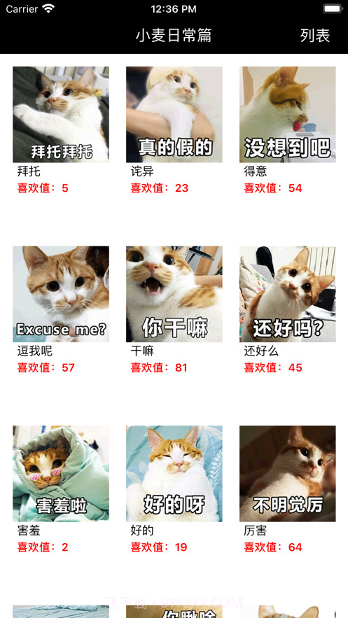 小麦的日常篇截图1 小麦的日常篇截图1