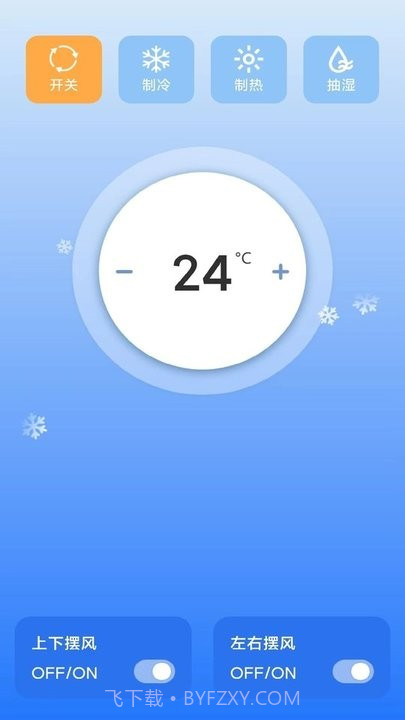 点点万能空调遥控器截图4 点点万能空调遥控器截图4