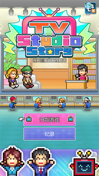 开拍电视制作物语v117截图2