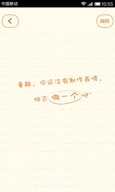 漫眼秀秀截图5 漫眼秀秀截图5