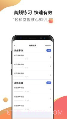 健康管理师云题库截图3 健康管理师云题库截图3