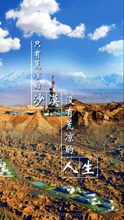 塔里木新闻截图1