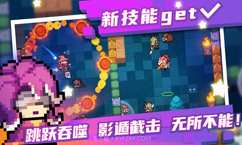 元气骑士3.0.0版本截图3