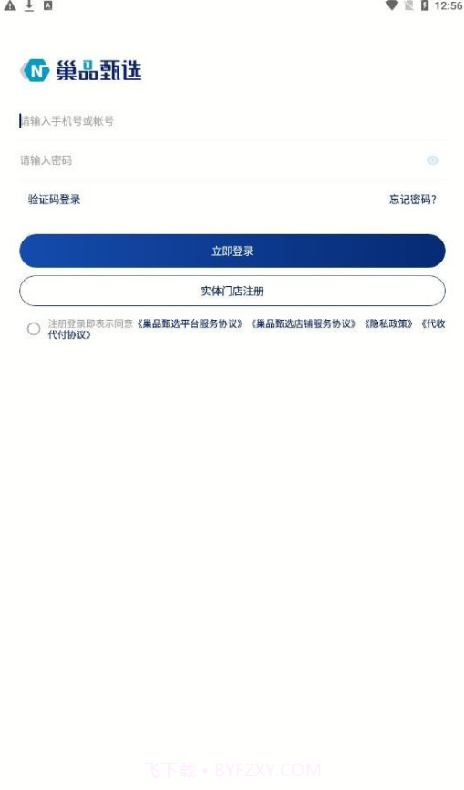 巢品甄选截图4 巢品甄选截图4