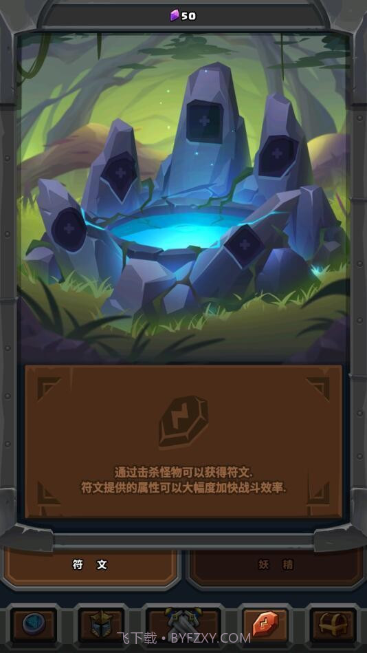 稻荷的逃出绘卷截图3 稻荷的逃出绘卷截图3