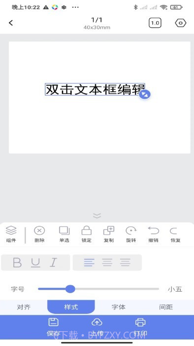 符动标文打印机截图4