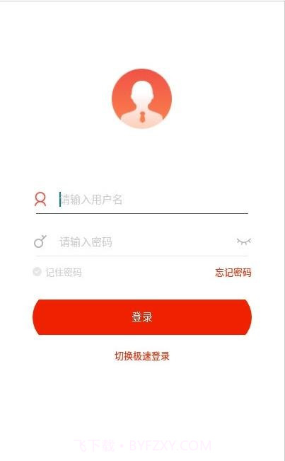 鞍钢e学截图4