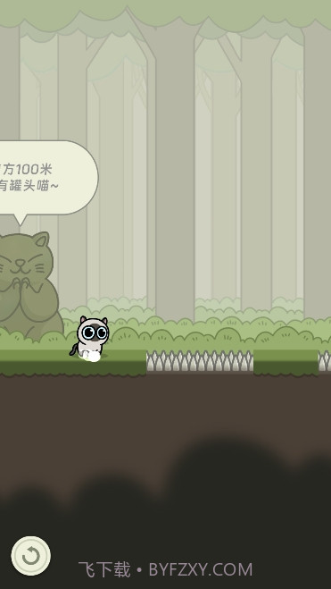 萌宠跑酷冒险猫截图3