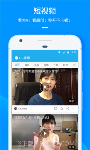 UC手机浏览器 V12.4.0.1020 截图5