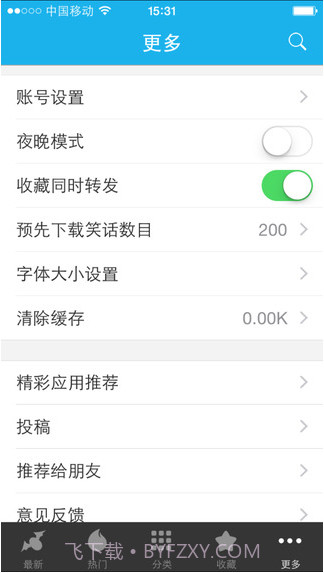 笑话大全(来福讲笑话)截图5