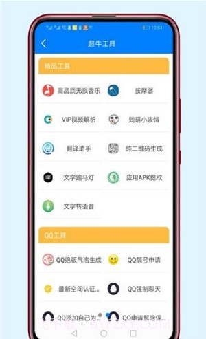 醉秋软件库截图2