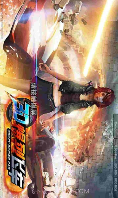 3D爆烈飞车截图1 3D爆烈飞车截图1