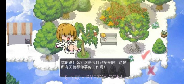 在彼端之间截图3