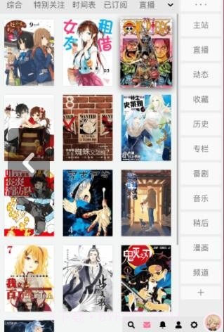 哔哩哔哩助手截图3 哔哩哔哩助手截图3