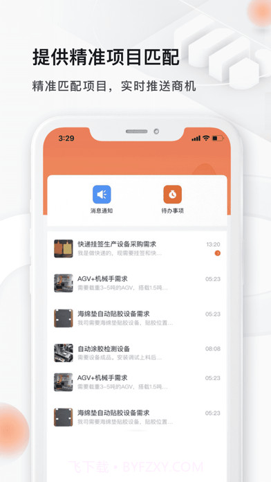 橙色云设计截图5