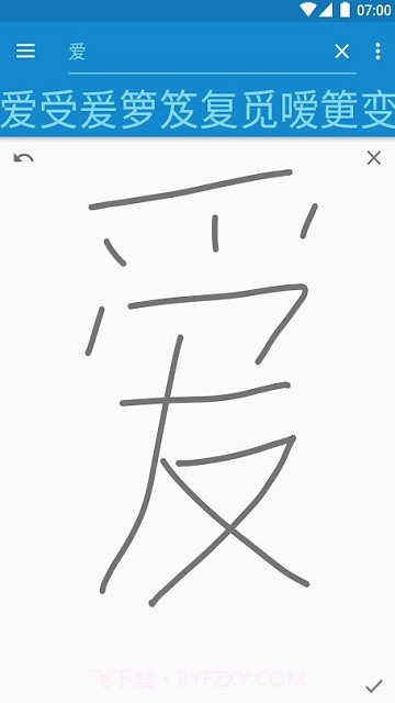 瀚品汉英词典截图1