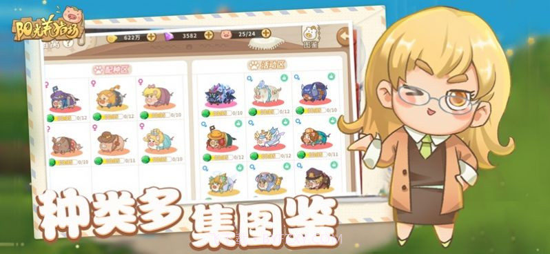 阳光养猪场致富之旅内购版截图3 阳光养猪场致富之旅内购版截图3