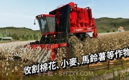 fs20模拟农场国产车截图3