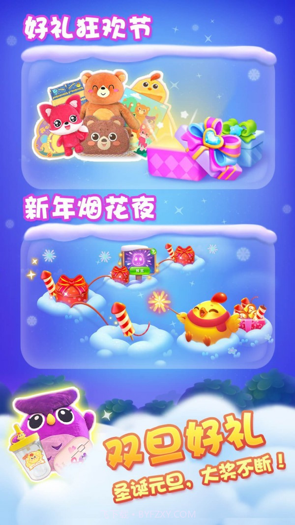 豆豆消消乐截图5 豆豆消消乐截图5