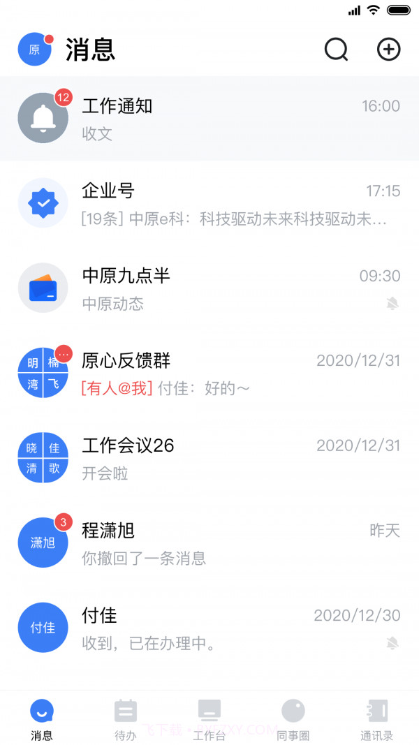 中原原心截图4 中原原心截图4
